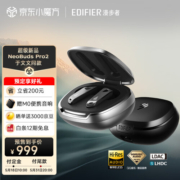 漫步者（EDIFIER）NeoBuds Pro2 超广域降噪旗舰蓝牙耳机  降噪耳机运动耳机 适用苹果小米华为手机 银河灰