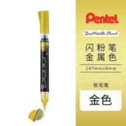 派通（Pentel）金色/银色/金属色科学毛笔 蝴蝶笔 婚庆贺卡用笔小楷笔书法软笔 便携双色毛笔 【蝴蝶毛笔】金色（XGFH-DXX）