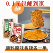 慢慢买618超级补贴—烧烤店同款调味料
