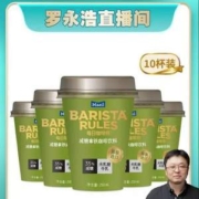韩国进口，BARISTA Rules 每日咖啡师 减糖咖啡饮料250ml*10杯