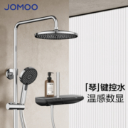 JOMOO 九牧 36608 智能温控数显花洒套装
