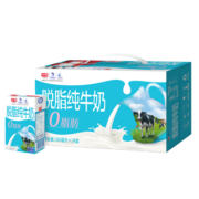 光明 脱脂纯牛奶250ml*24盒 零脂肪 好营养 礼盒装