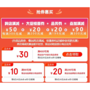 领券备用：京东618 满99-10、199-20、400-30元 运动户外品类东券