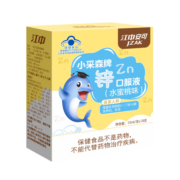 江中  补锌口服液10ml*18支/盒儿童宝宝青少年成长补充锌液体葡萄糖酸锌口服液 水蜜桃味 【水蜜桃味让孩子更喜爱】3盒54支