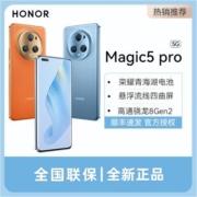 HONOR/荣耀Magic5 Pro 5G手机鹰眼相机 高通骁龙8 Gen2四曲屏