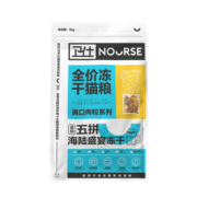 卫仕冻干五拼猫粮2kg 0谷物全价发腮营养成猫幼猫通用 海陆盛宴2kg