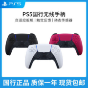 索尼(SONY) 国行PS5  DualSense Edge无线控制器标配游戏手柄精英