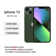 Apple 苹果 iPhone 13 5G手机 支持双卡双待手机