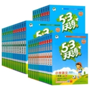 2023春53天天练二年级上册下册同步练习册训练语文人教版5.3天天练一二三四五年级下试卷测试卷全优卷练习册五三寒假作业