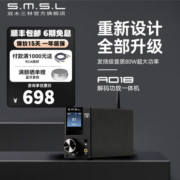 双木三林 AD18蓝牙功放一体机功率放大器无源音箱发烧级功放机大功率80W 黑色