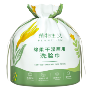京东百亿补贴：植物主义 一次性棉柔加厚珍珠洗脸巾 3包