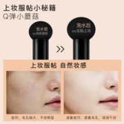 梵贞蘑菇气垫BB霜粉底液遮瑕隔离保湿亮肤小头cc霜持久控油正品女
