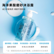华熙生物珂岸男士海洋果酸沐浴露植物磨砂去角质运动清爽持久留香