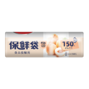 美丽雅（MARYYA）保鲜袋 一次性食品袋 25*17cm 150只+ 抽取式 大号100只