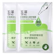 玉泽积雪草安心修护面膜*2片
