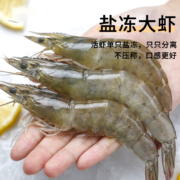 京东百亿补贴：往牧虾 盐田大虾 盐冻大虾 冷冻基围虾 20-30规格4斤装*1盒约33-49只