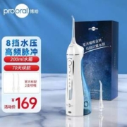 PLUS会员，Prooral 博皓 5025 便携式电动冲牙器