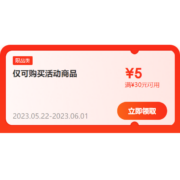 即享好券：京东618 满30-5元 跨品类补贴券