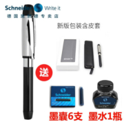 施耐德(Schneider)原装进口 ID智者钢笔男士商务礼盒套装礼品签字F尖成人学生办公套装 黑色+墨囊+墨水 1个