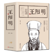《王阳明全集》