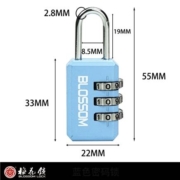 概率券：blossomlock 梅花锁 密码锁挂锁 22*55mm