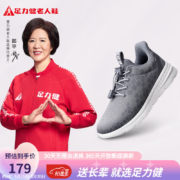 足力健 中老年轻量软底休闲健步鞋 221301J