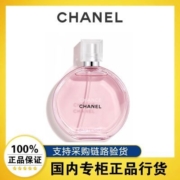 【正品行货】CHANEL 香奈儿邂逅系列香水 chance粉色柔情淡香女