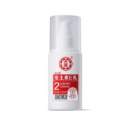 大宝维生素E乳100ml（泵头款）护肤乳液持久保湿舒缓敏感