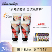 格兰玛弗兰防晒霜SPF50面部身体隔离防晒保湿清爽不搓泥学生防晒