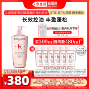 【加购5月26号美妆节】卡诗元气姜粉瓶洗发水控油蓬松无硅油*