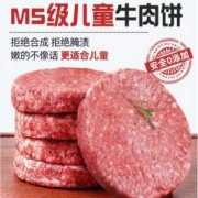生鲜部落 阿根廷进口 原切0添加安格斯M5牛肉饼 12片1800g 赠意面2袋+黑胡椒酱+胡椒碎