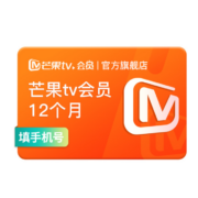 芒果TV 超级乐享卡 会员12个月 年卡