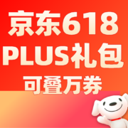 31日生效、促销攻略：覆盖自营200万+商品 1230元京东PLUS组合礼包开放领取