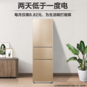 31日20点！WAHIN 华凌 BCD-213TH 直冷三开门冰箱 213L 金色