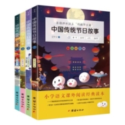 【4本】中国传统节日故事 小学语文课外书中华传统文化读本民间民俗历史节日习俗一本通传统节日经典小学生课外阅读书籍配套阅读