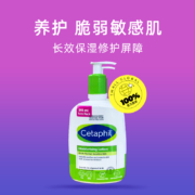 Cetaphil 丝塔芙 倍润保湿润肤乳（日版）118ml *2瓶