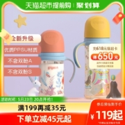 Pigeon 贝亲 宽口径彩绘PPSU双把手婴儿奶瓶 240mL