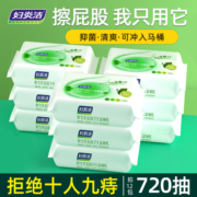 妇炎洁湿厕纸擦屁股湿巾女士专用纸巾洁厕屁屁手纸私处男女性洁阴