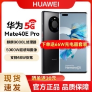 Huawei/华为Mate 40ePro 5G麒麟9000L芯片曲面屏IP68高端性能手机