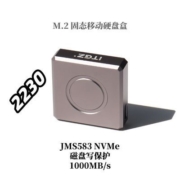 ITGZ新款2230 M.2 NVMe固态移动硬盘盒铝合金JMS583写保护