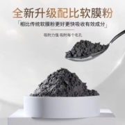 MDB黑金软膜粉美白祛斑提亮去黄暗沉收缩毛孔补水保湿涂抹式面膜4