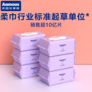 柔韧不易破！Anmous 安慕斯 儿童紫包棉柔巾 100抽*6包