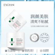 忆香缘水杨酸控油棉片面膜B
