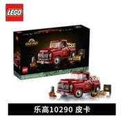 乐高(LEGO)积木10290皮卡创意百变高手系列 18岁+