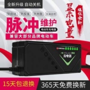 吕航 智能电动车充电器