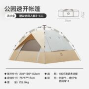 某东京造 户外露营帐篷 JZZP-02