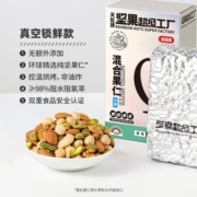 天虹牌混合果仁原味500g每日坚果混合纯果仁休闲孕妇零食干果小吃