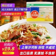 五丰河粉正宗江西沙河粉4斤袋装宽粉2kg广东干炒河粉2kg一包
