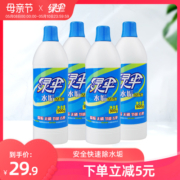 绿伞水垢清除剂4瓶电水壶除垢剂去除水垢茶渍热水器太阳能清洗剂