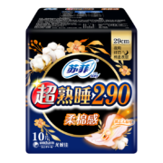 概率券:苏菲Sofy 超熟睡柔棉感超长夜用卫生巾290mm 10片